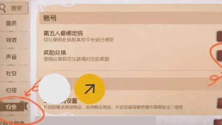 第五人格七周年前瞻兑换码