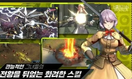 地平线行者e服和国际服的区别