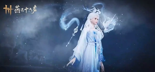 燕云十六声芳菲有情笺任务攻略