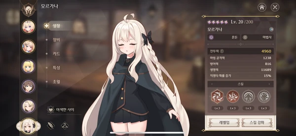 LostSword失落之剑角色机制介绍