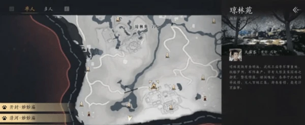 燕云十六声飞鸢之影任务怎么做