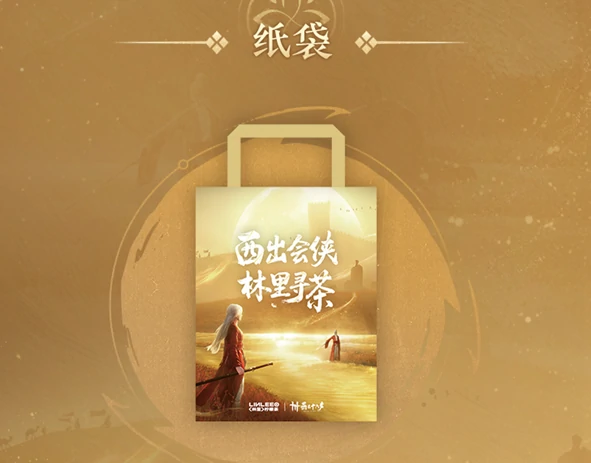 燕云十六声林里联动什么时候开启