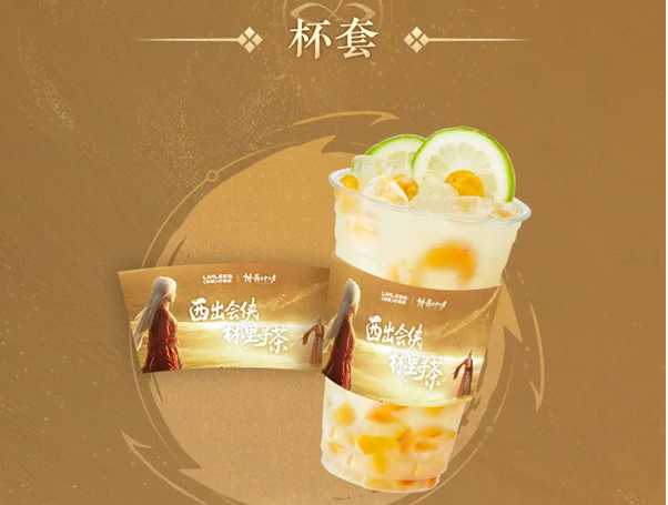 燕云十六声林里联动什么时候开启