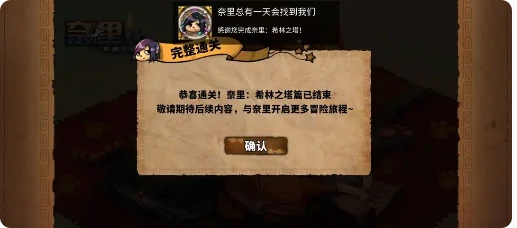 奈里全成就完成攻略