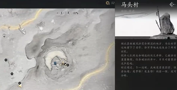 燕云十六声玉门关金沙川蹊跷位置大全