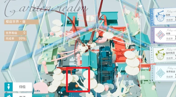 开放空间樱花廊道怎么通关