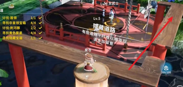 开放空间樱花廊道怎么通关