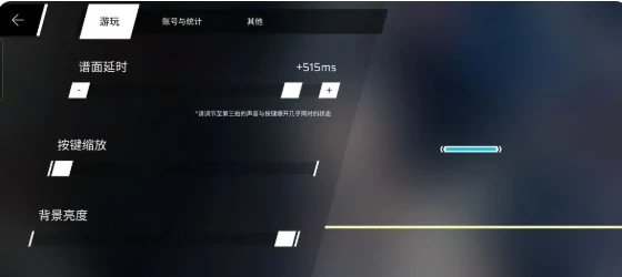 Phigros新人应该怎么进行系统设置