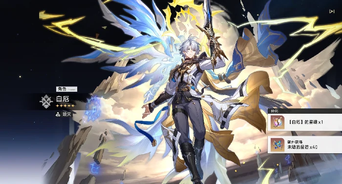 崩坏星穹铁道白厄抽取建议