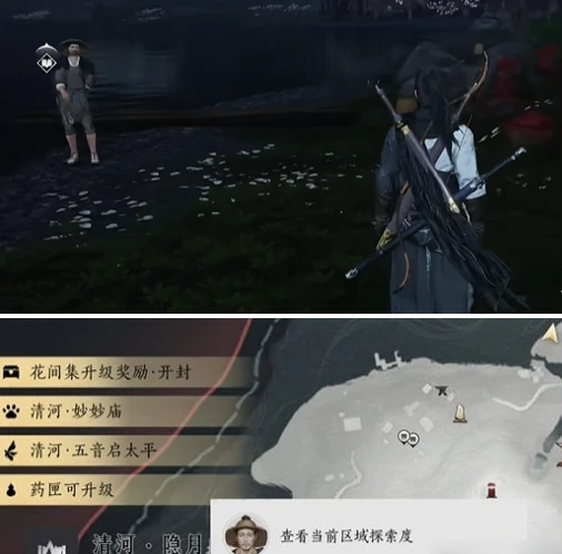 燕云十六声悬檐之下2支线任务攻略