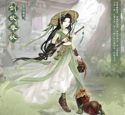 奇迹暖暖剑饮春秋怎获得