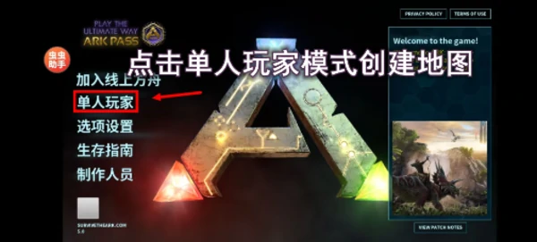 方舟终极移动版控制台代码使用详细教程