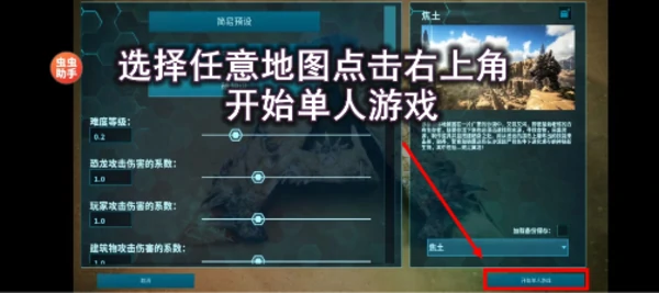 方舟终极移动版控制台代码使用详细教程