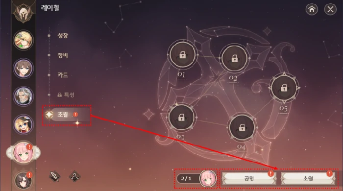 LostSword失落之剑角色机制介绍