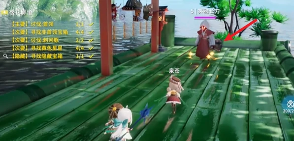 开放空间樱花廊道怎么通关