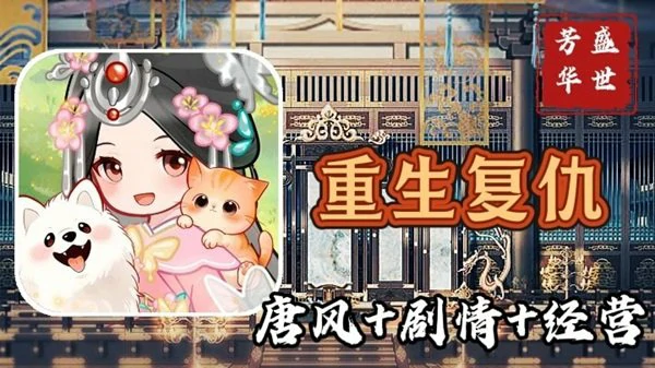 盛世芳华随从阵容搭配0氪怎么玩