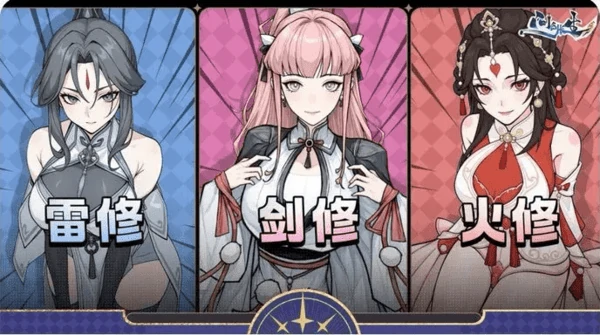 问剑长生火系功法搭配最强套路