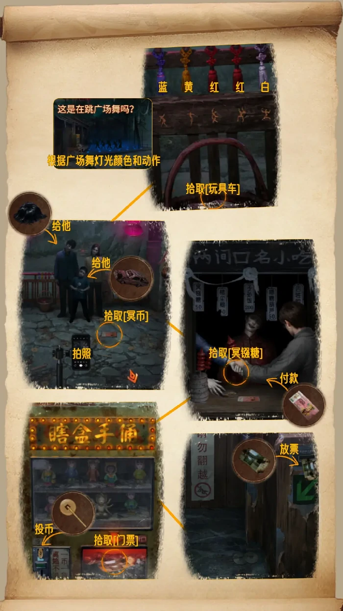 纸嫁衣7卿不负图文攻略大全