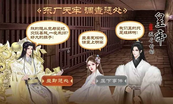 皇帝成长计划2全丹药配方及效果攻略