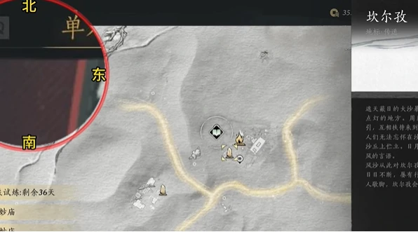 燕云十六声万事知沙海劝学任务怎么完成