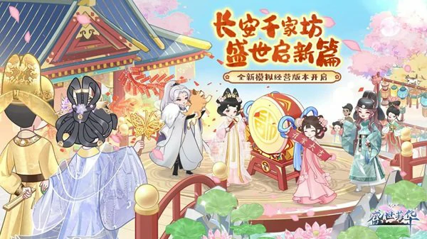 盛世芳华兑换码2025最新