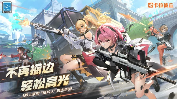 卡拉彼丘角色强度排行榜