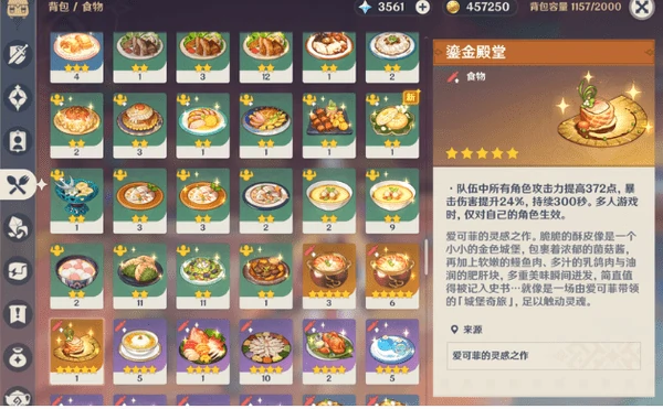 原神5.6版本新增食谱有哪些