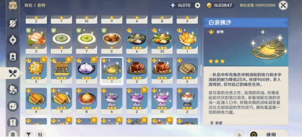 原神5.6版本新增食谱有哪些