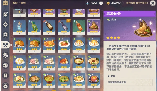 原神5.6版本新增食谱有哪些