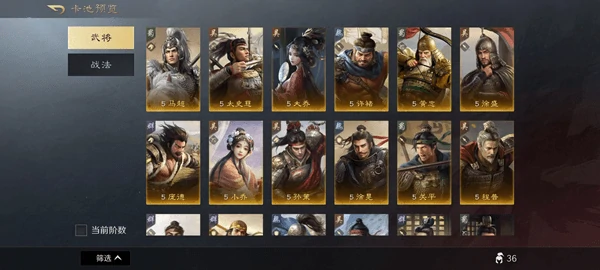 三国谋定天下配将逻辑与实战技巧分享