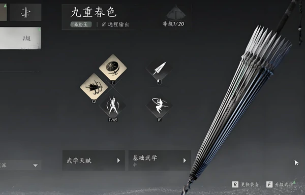 燕云十六声伞扇PVP奇术搭配与技巧攻略