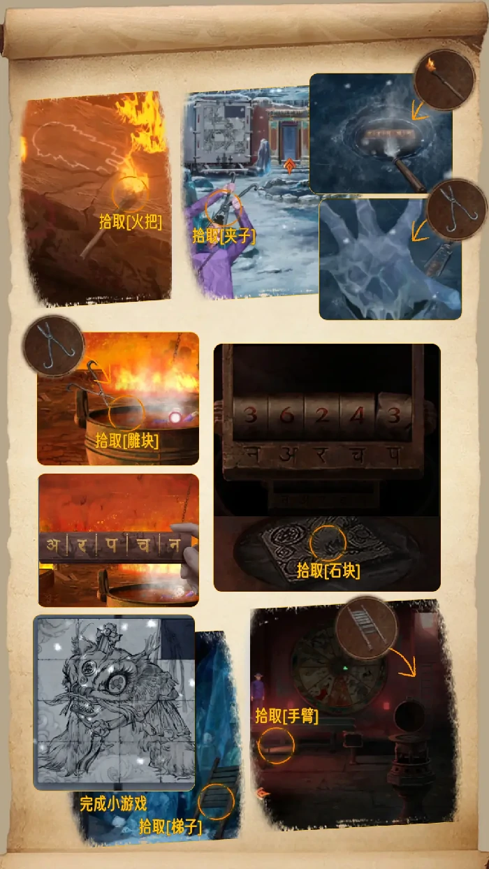 纸嫁衣7卿不负图文攻略大全