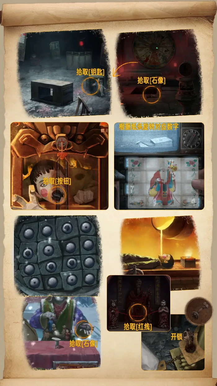 纸嫁衣7卿不负图文攻略大全