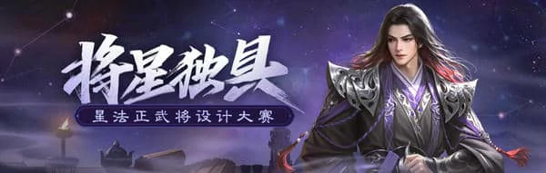 三国杀将星独具武将设计大赛有什么奖励