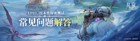 凡应「EP01」技术性保密测试说明