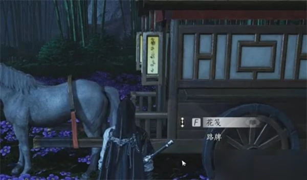 燕云十六声花下眠隐藏任务全流程完成攻略