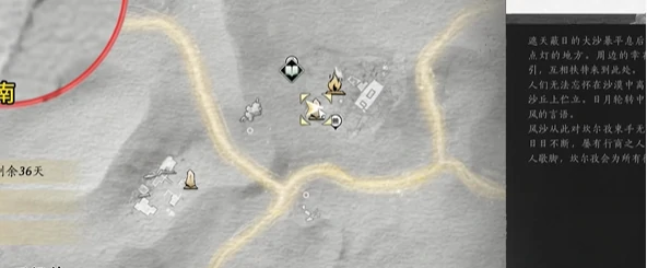 燕云十六声万事知穿风织魂任务攻略