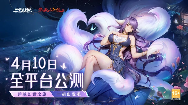 三千幻世最强阵容搭配