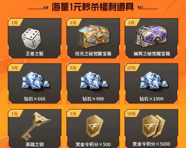 穿越火线手游拼好抢活动上线