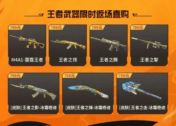 穿越火线手游拼好抢活动上线