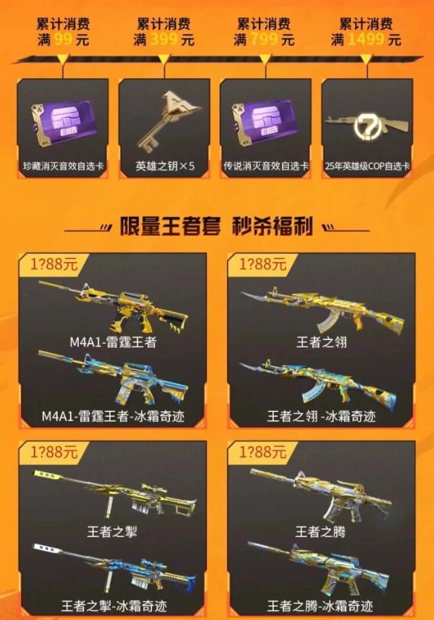 穿越火线手游拼好抢活动上线