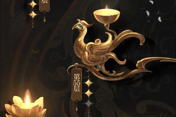 如鸢地宫55层三星攻略