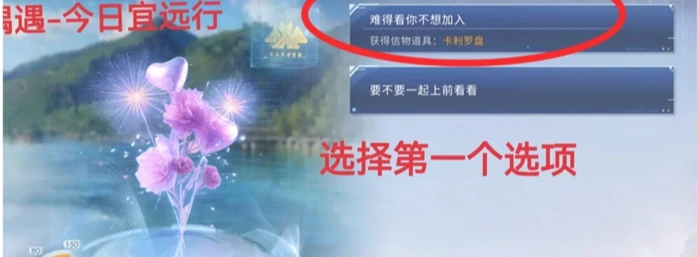 恋与深空卡利花的回响夏以昼全结局攻略