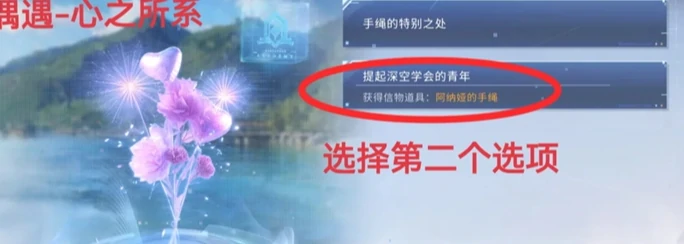 恋与深空卡利花的回响夏以昼全结局攻略