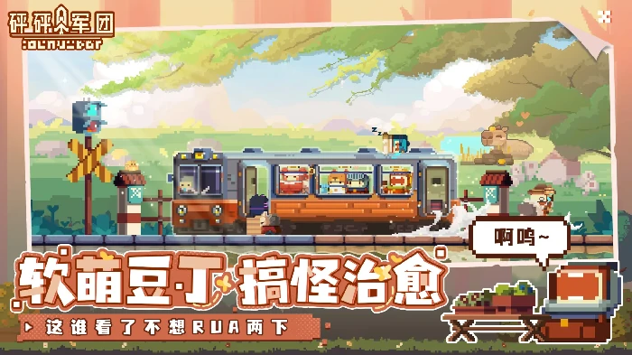 砰砰军团PVP节奏压制套路