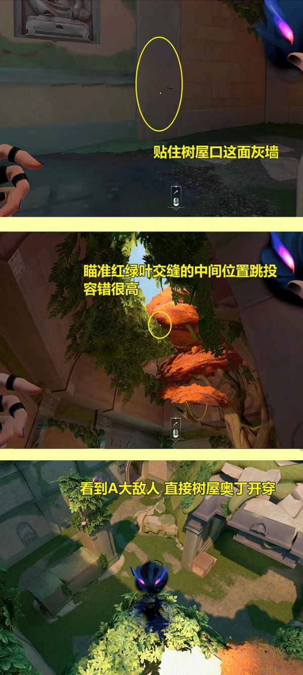 无畏契约莲花古城黑梦防守眼教学