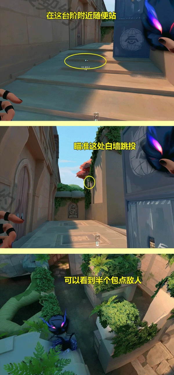 无畏契约莲花古城黑梦防守眼教学