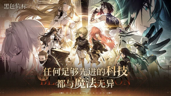 黑色信标奥雷怎么获得