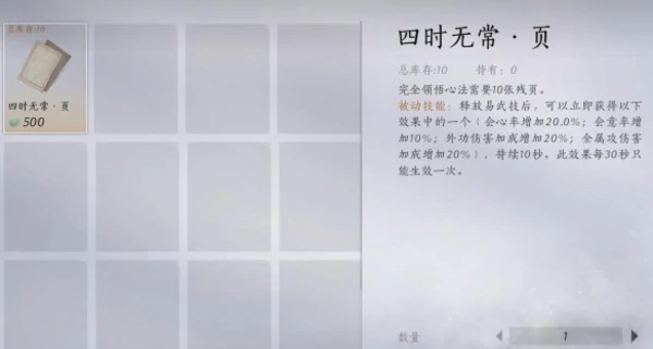 燕云十六声曹生书画店位置攻略