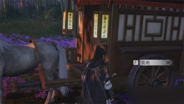 燕云十六声花下眠隐藏任务全流程完成攻略